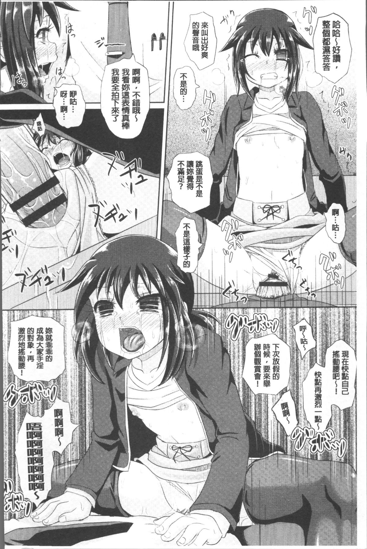 [4K掃圖組][ぽんこっちゃん] 少女達の遊戯 135/220 