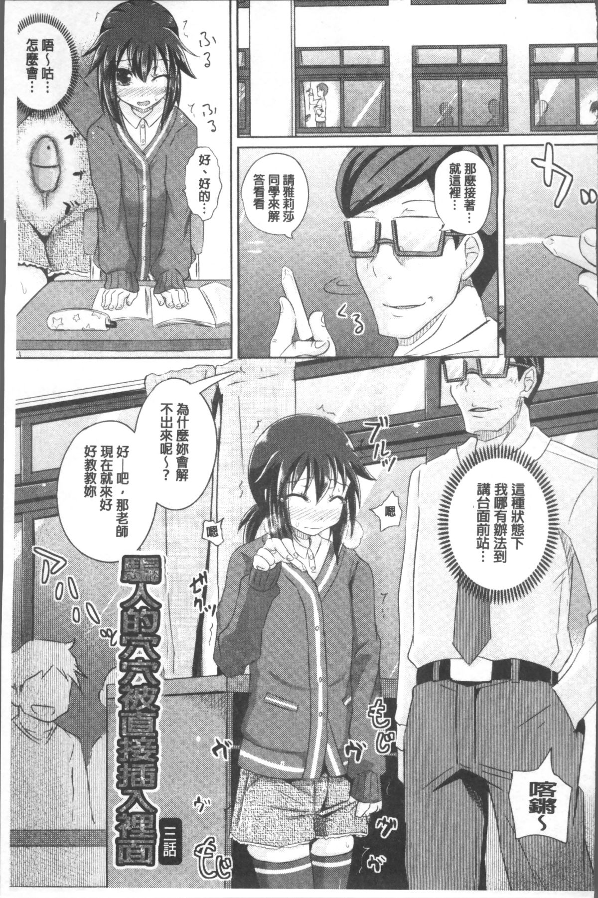 [4K掃圖組][ぽんこっちゃん] 少女達の遊戯 142/220 