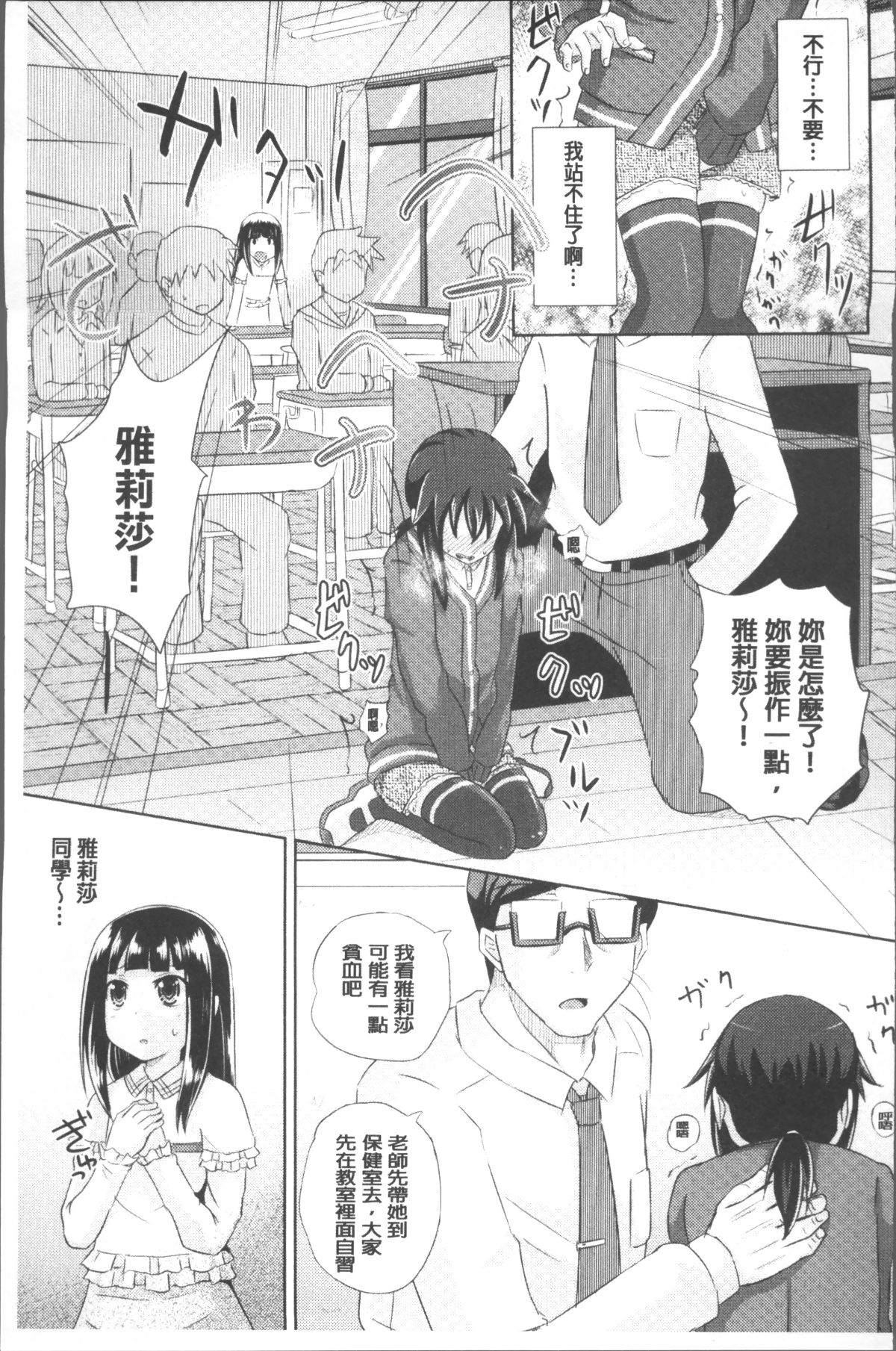 [4K掃圖組][ぽんこっちゃん] 少女達の遊戯 144/220 
