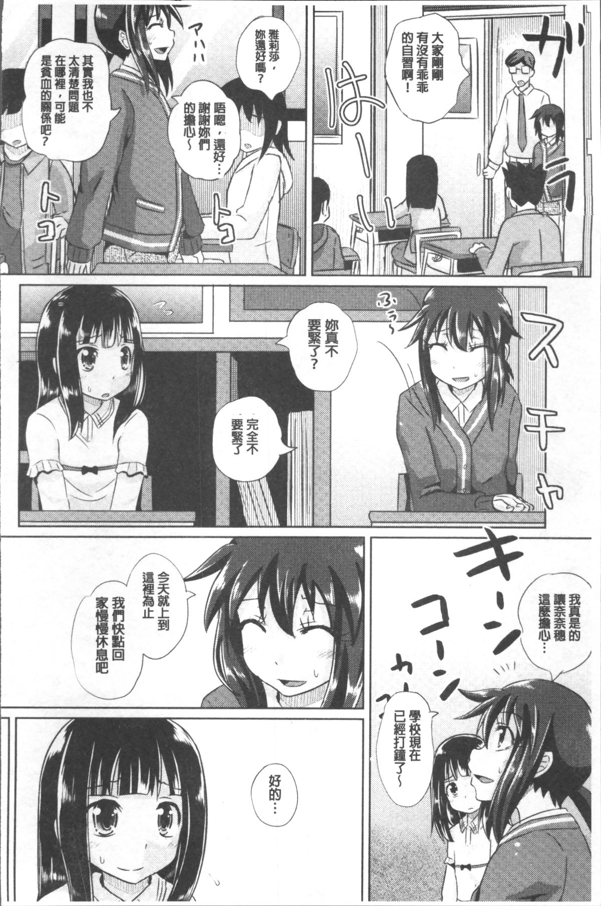 [4K掃圖組][ぽんこっちゃん] 少女達の遊戯 149/220 
