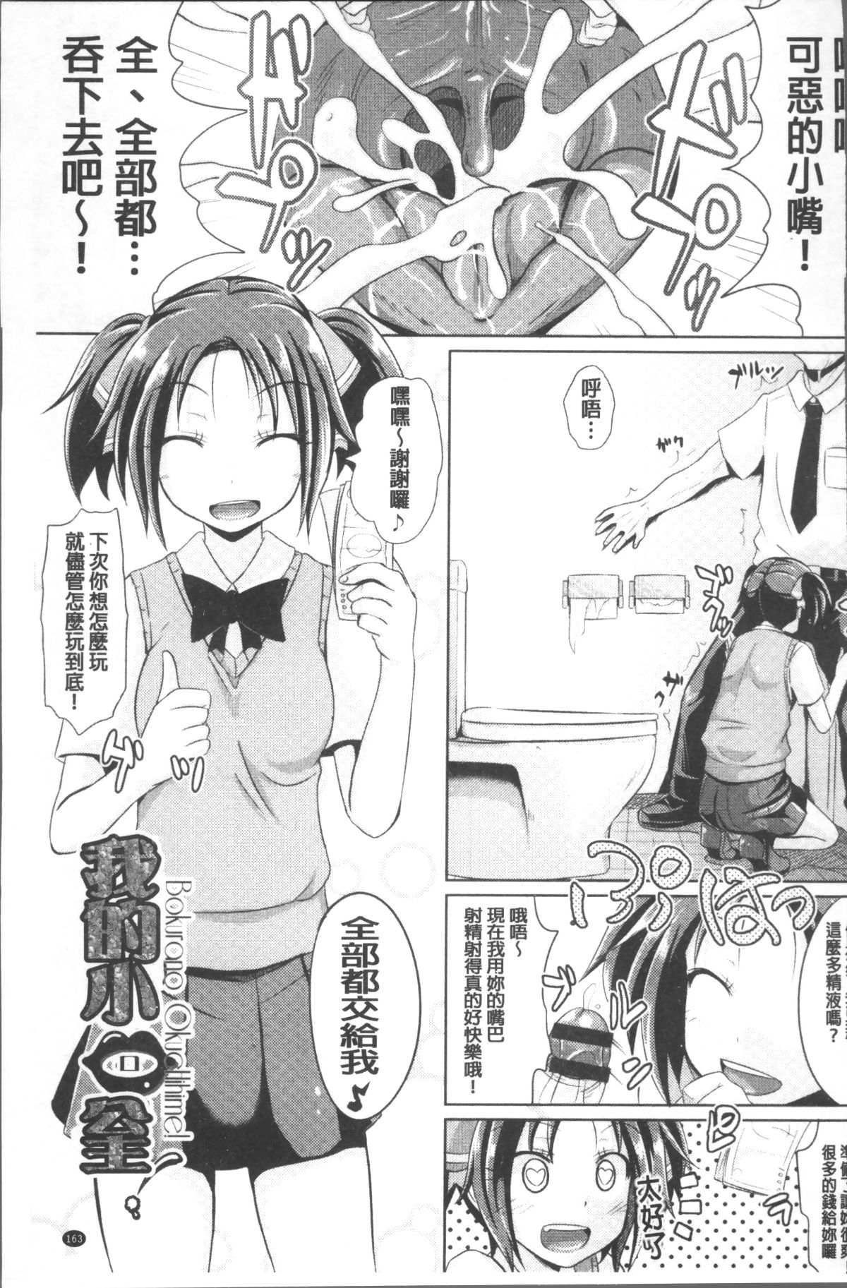 [4K掃圖組][ぽんこっちゃん] 少女達の遊戯 168/220 