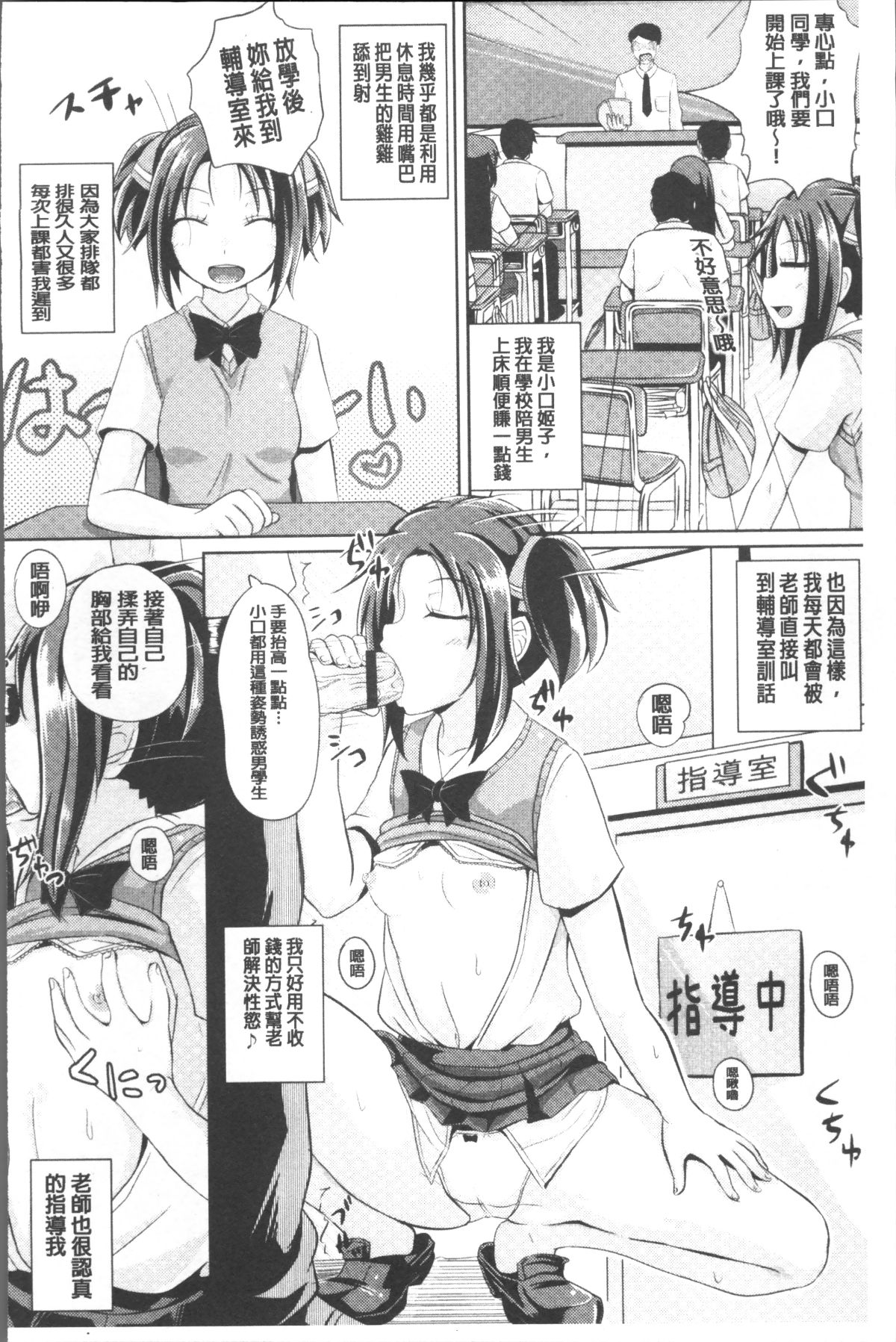 [4K掃圖組][ぽんこっちゃん] 少女達の遊戯 169/220 