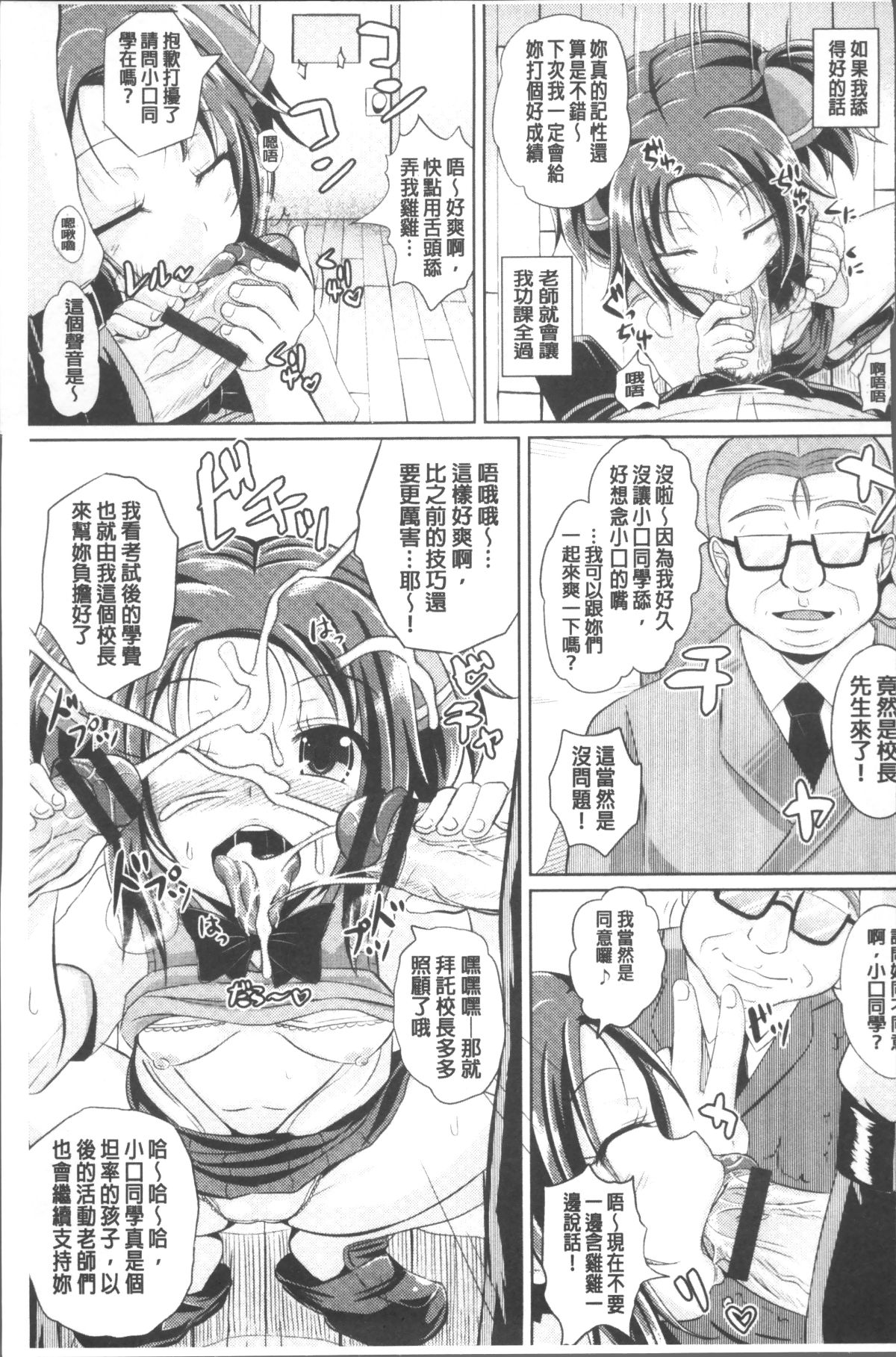 [4K掃圖組][ぽんこっちゃん] 少女達の遊戯 170/220 