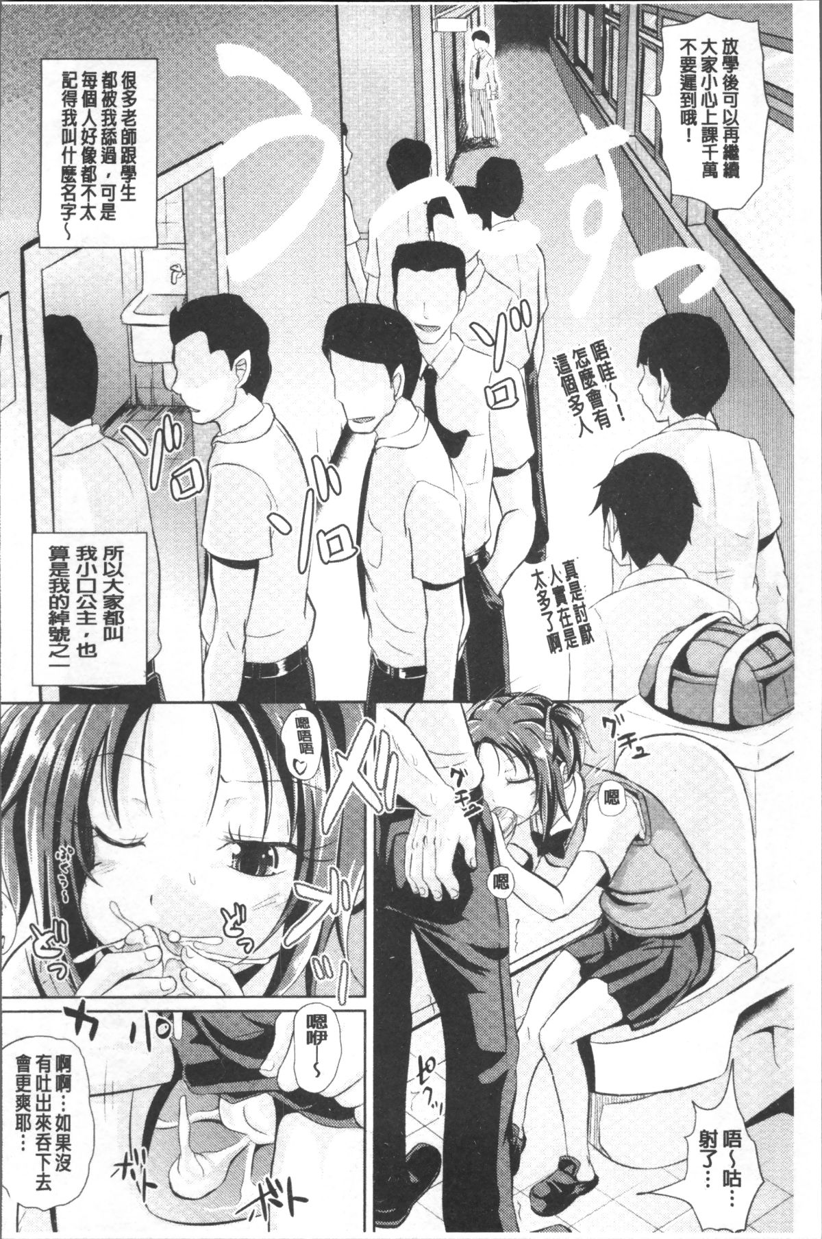 [4K掃圖組][ぽんこっちゃん] 少女達の遊戯 171/220 