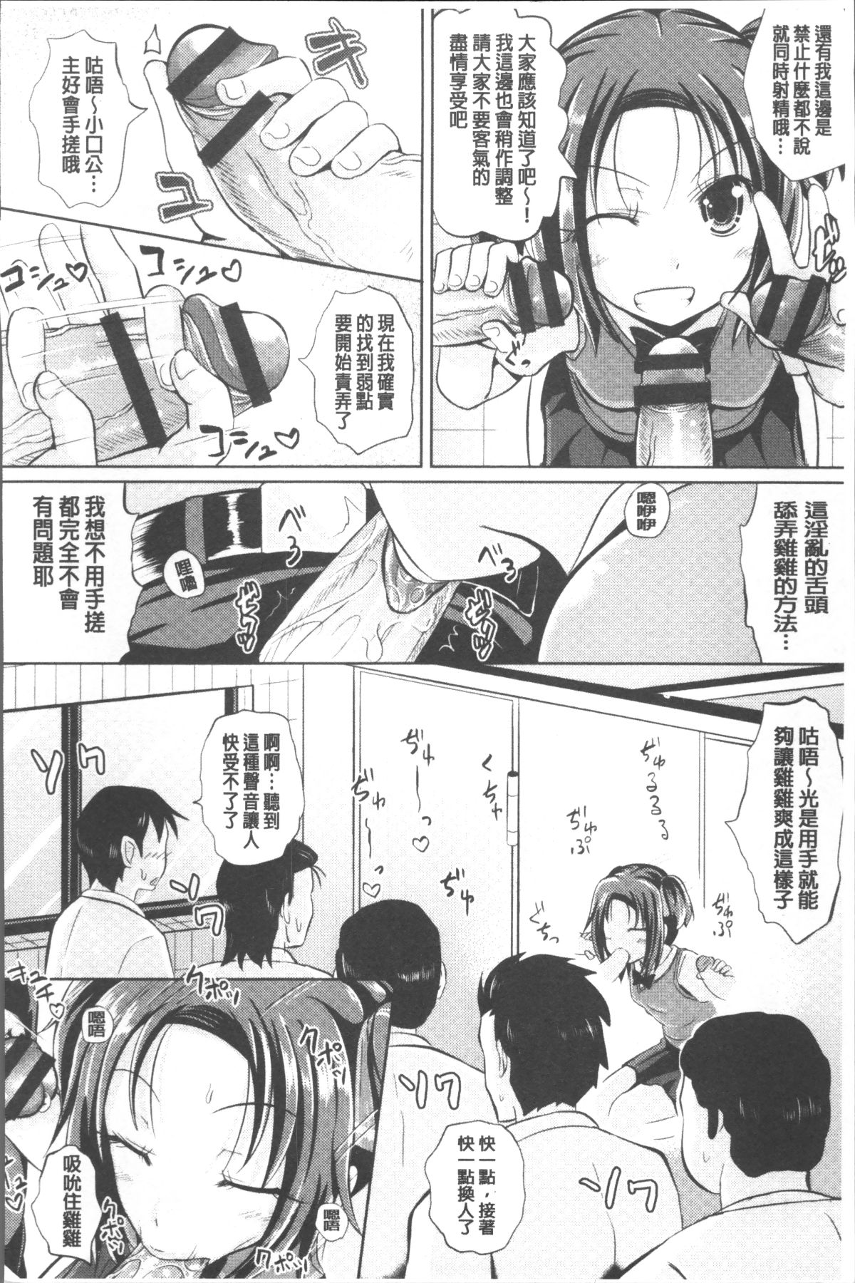 [4K掃圖組][ぽんこっちゃん] 少女達の遊戯 173/220 