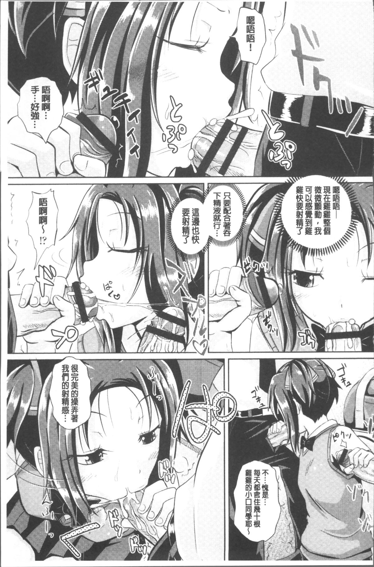 [4K掃圖組][ぽんこっちゃん] 少女達の遊戯 174/220 