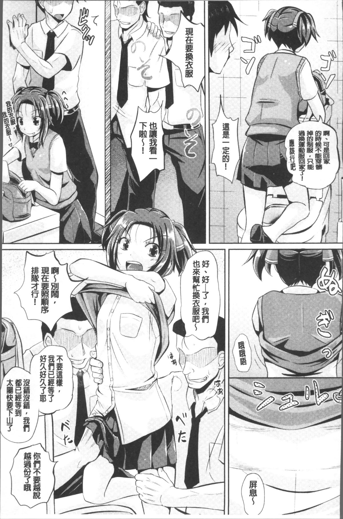 [4K掃圖組][ぽんこっちゃん] 少女達の遊戯 176/220 