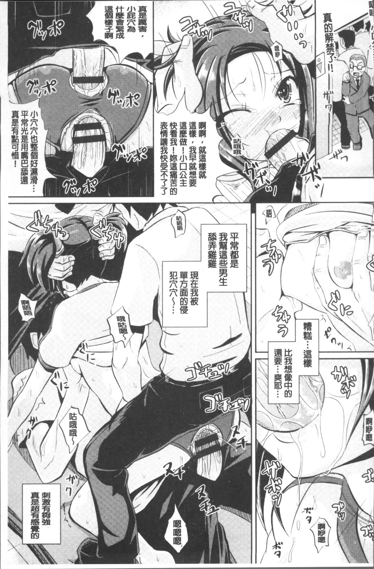 [4K掃圖組][ぽんこっちゃん] 少女達の遊戯 180/220 