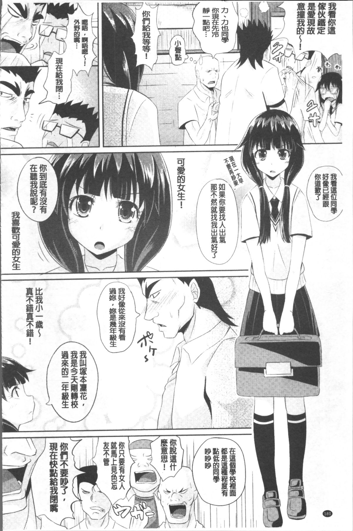 [4K掃圖組][ぽんこっちゃん] 少女達の遊戯 185/220 