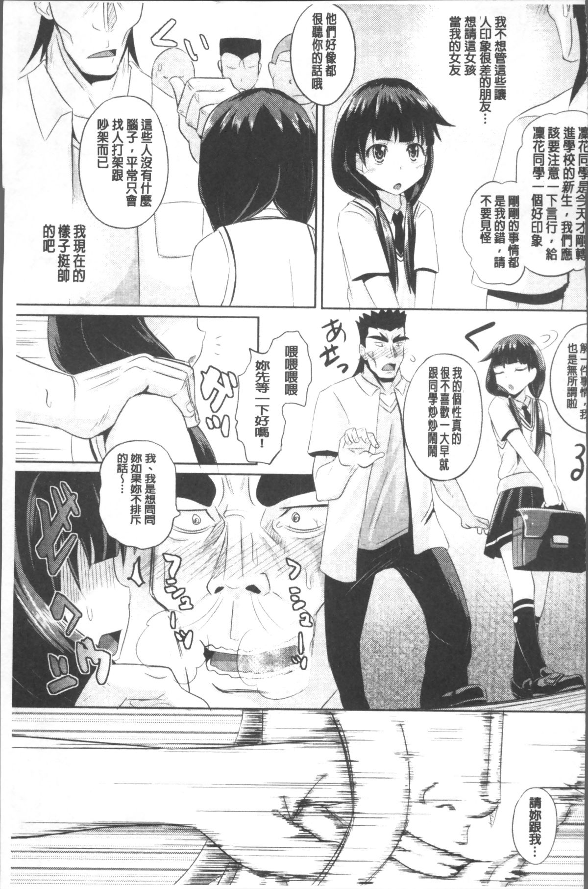 [4K掃圖組][ぽんこっちゃん] 少女達の遊戯 186/220 