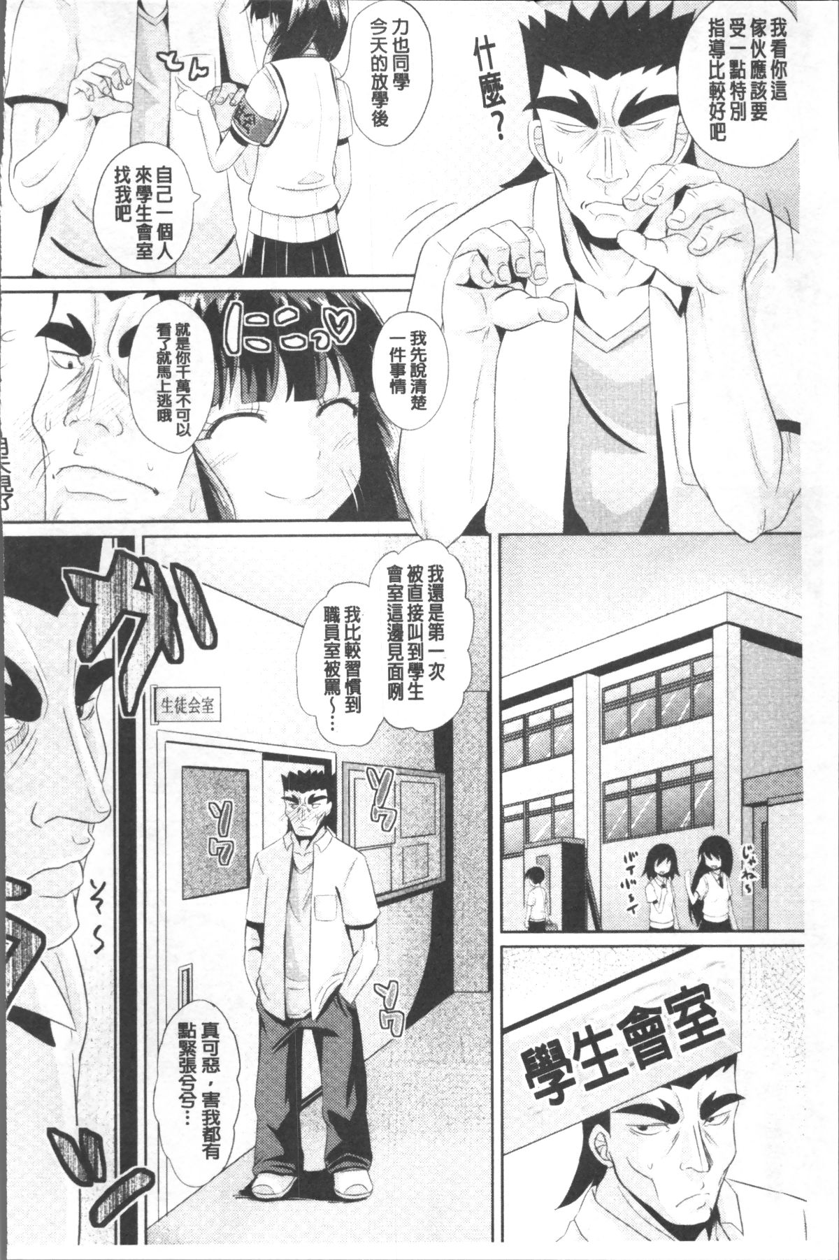 [4K掃圖組][ぽんこっちゃん] 少女達の遊戯 189/220 