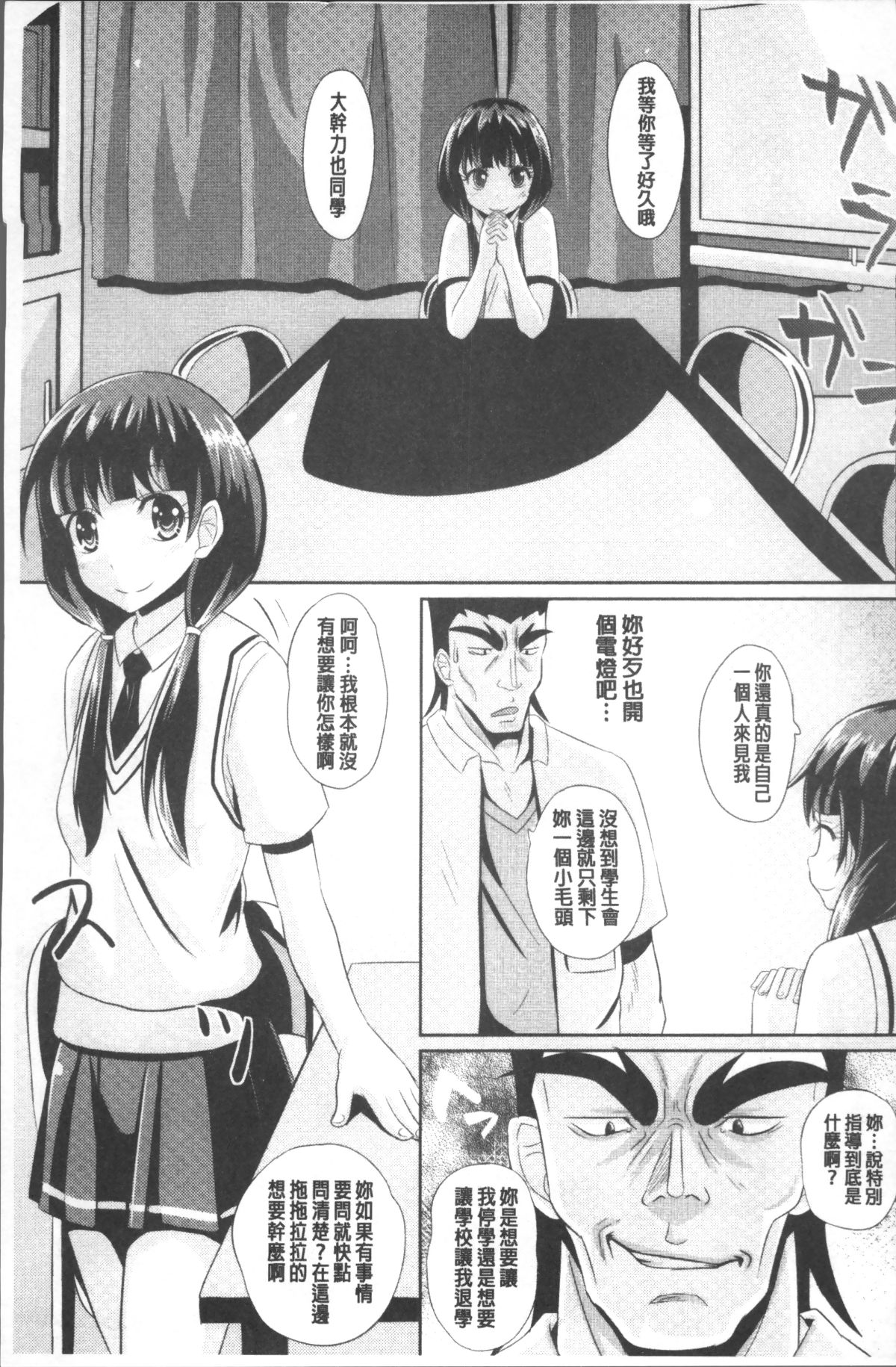[4K掃圖組][ぽんこっちゃん] 少女達の遊戯 190/220 