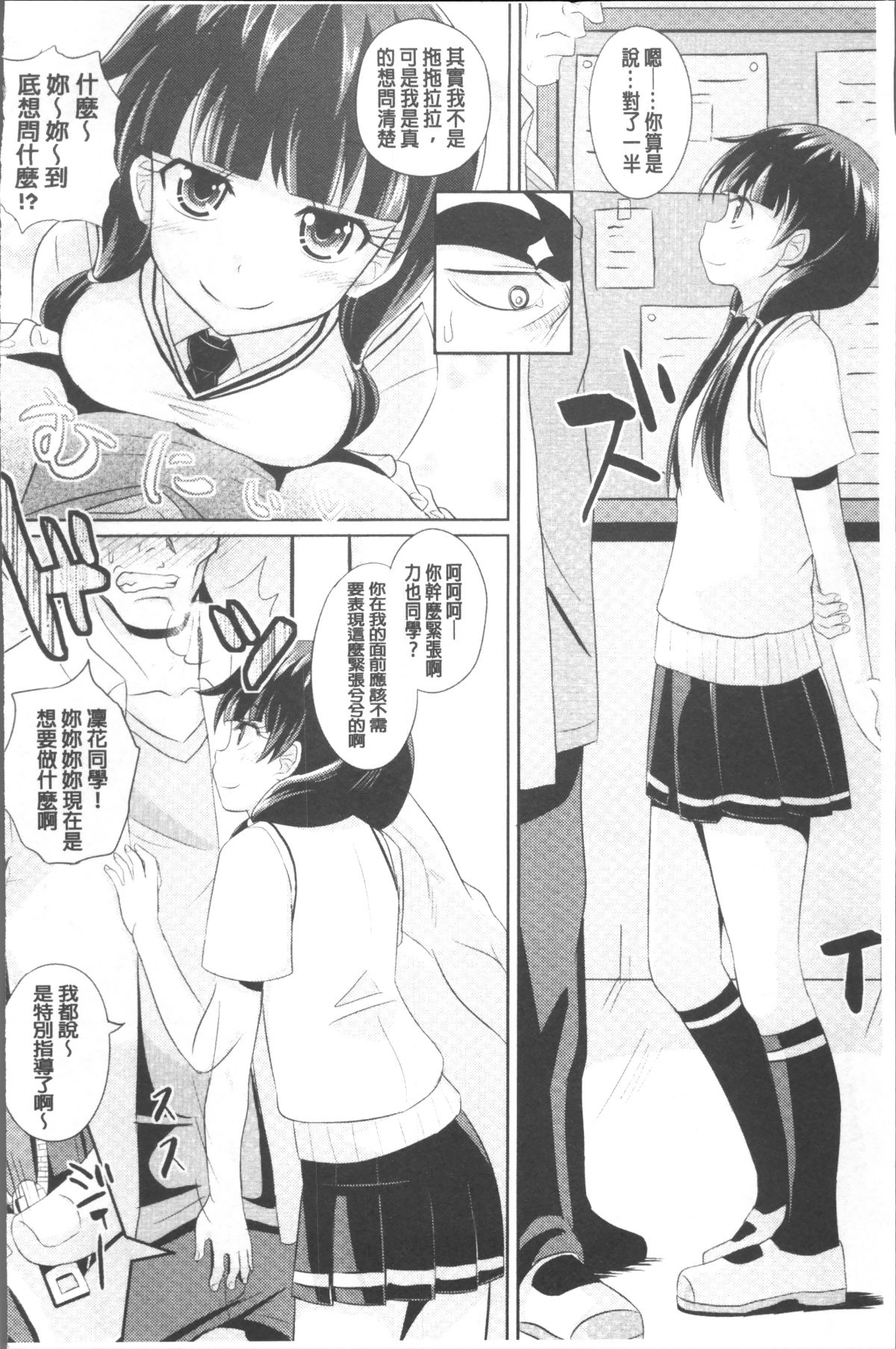 [4K掃圖組][ぽんこっちゃん] 少女達の遊戯 191/220 