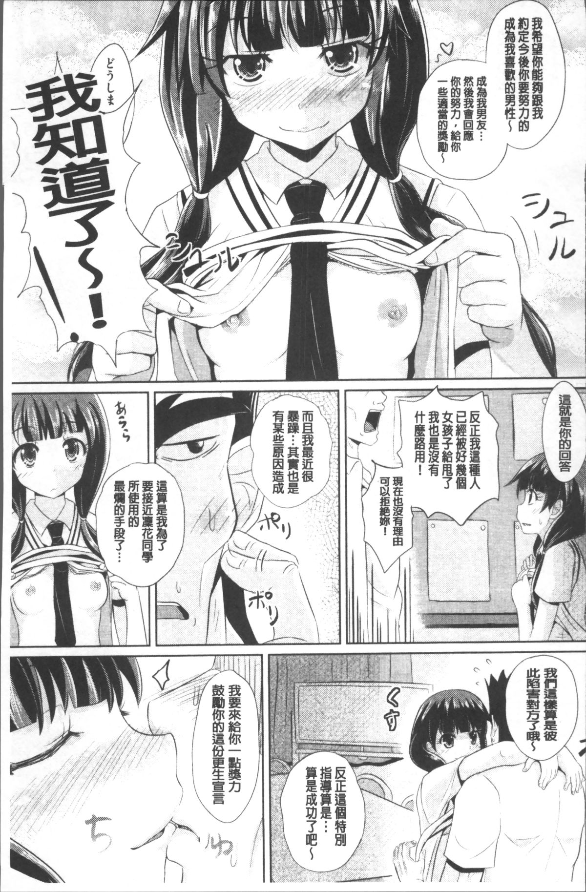 [4K掃圖組][ぽんこっちゃん] 少女達の遊戯 194/220 