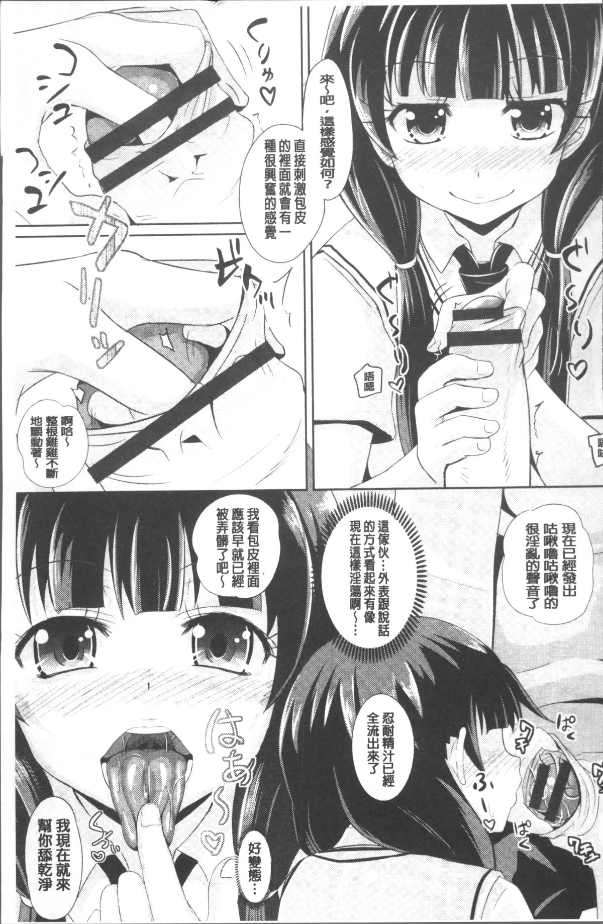 [4K掃圖組][ぽんこっちゃん] 少女達の遊戯 196/220 