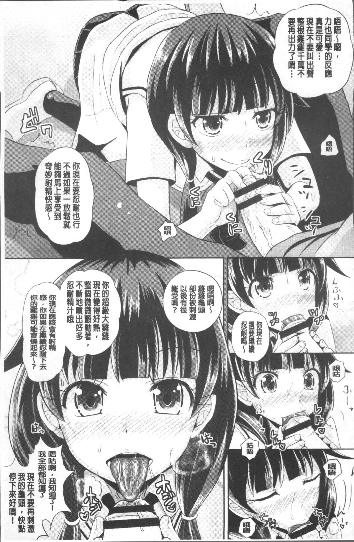 [4K掃圖組][ぽんこっちゃん] 少女達の遊戯 198/220 