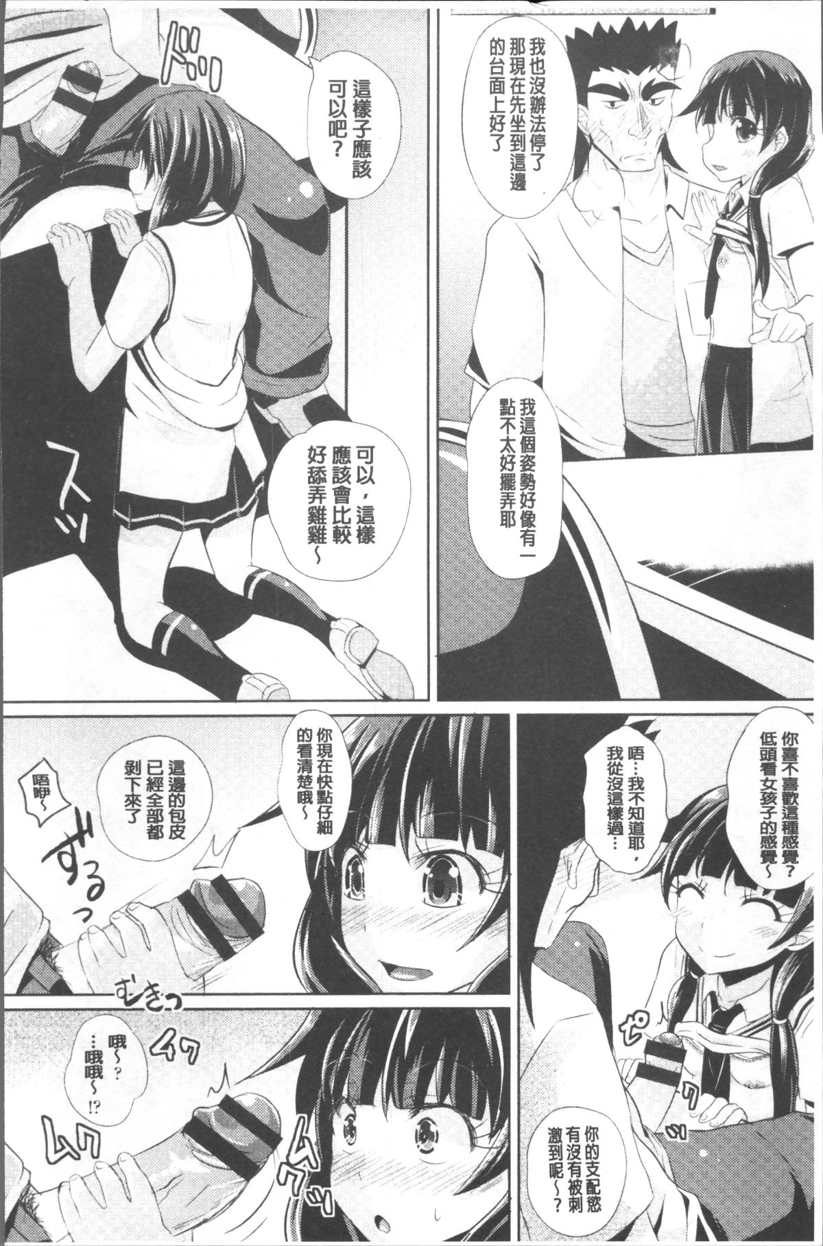 [4K掃圖組][ぽんこっちゃん] 少女達の遊戯 199/220 
