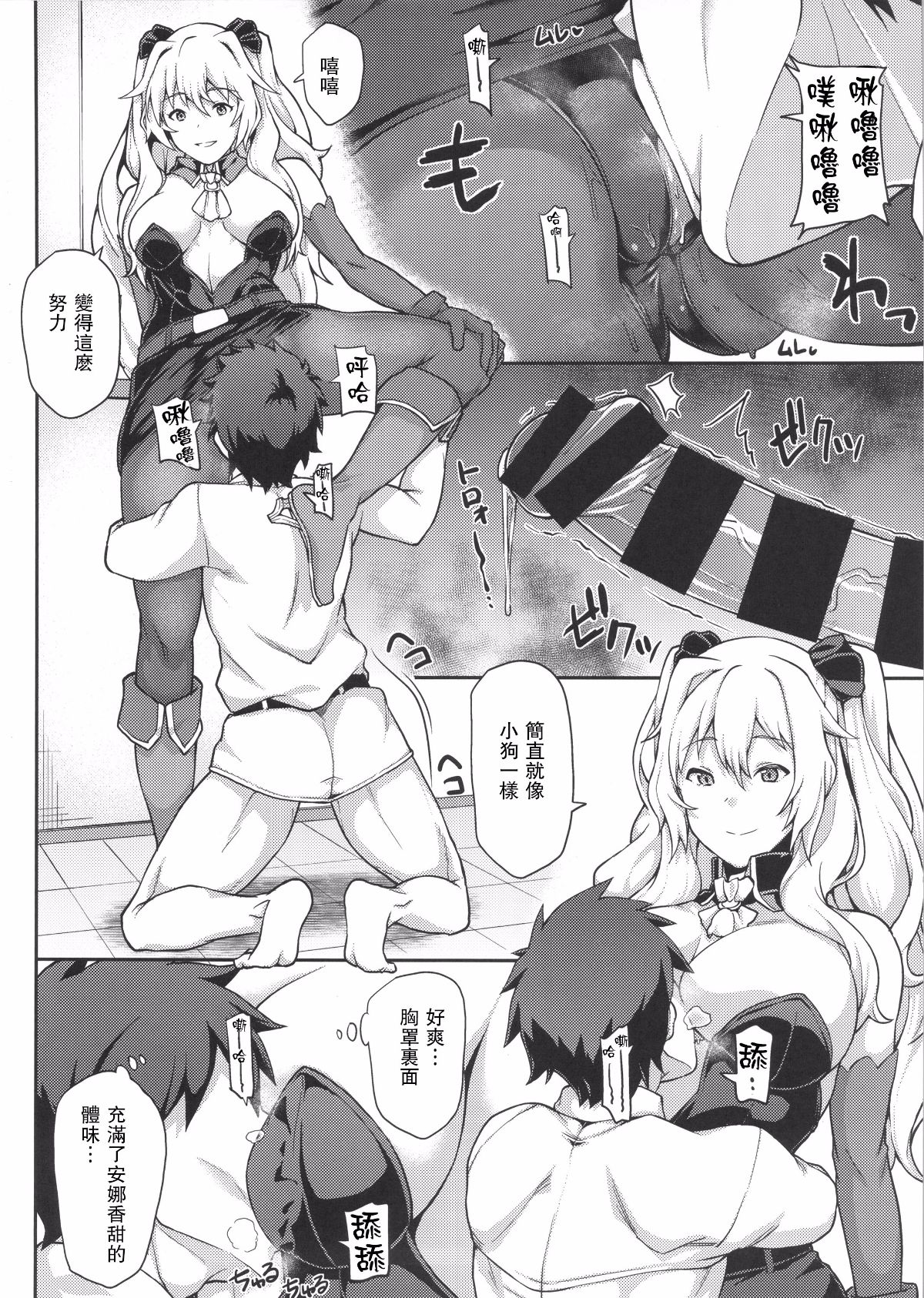 [無毒漢化組](C92) [STANKY (yozo)] FGO! スケベ箱 (Fate Grand Order)[v2] 14/27 
