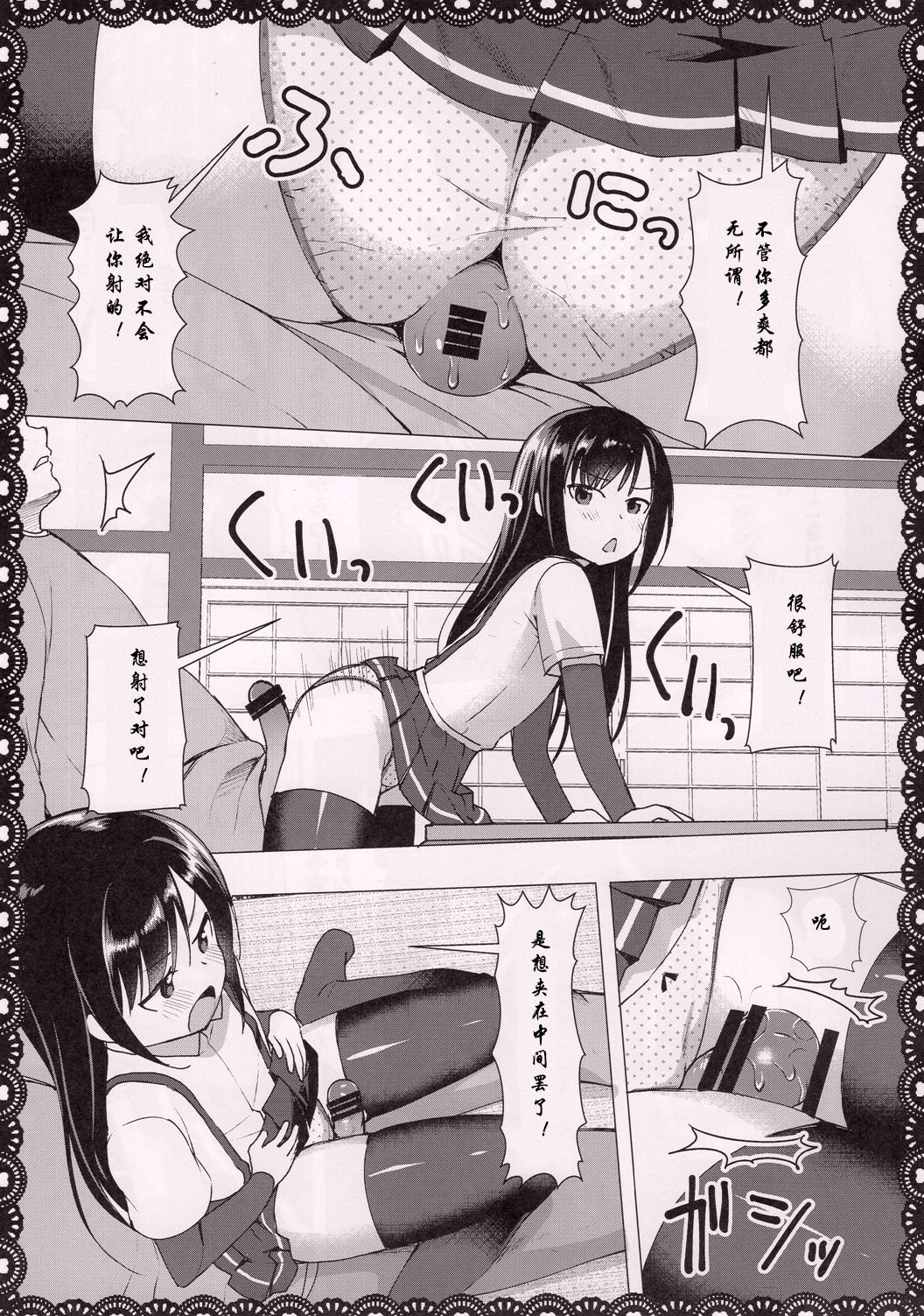 [寂月漢化組] (C93) [P-POINT (Pikazo)] 朝潮とあそぼ！性的日記プンプン編 (艦隊これくしょん -艦これ-) 16/28 