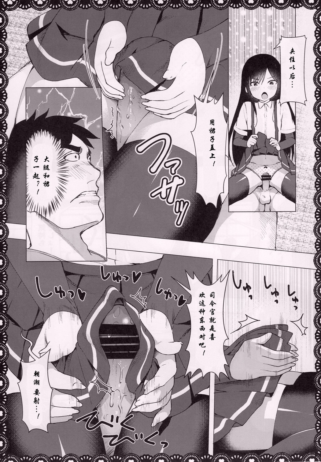[寂月漢化組] (C93) [P-POINT (Pikazo)] 朝潮とあそぼ！性的日記プンプン編 (艦隊これくしょん -艦これ-) 17/28 