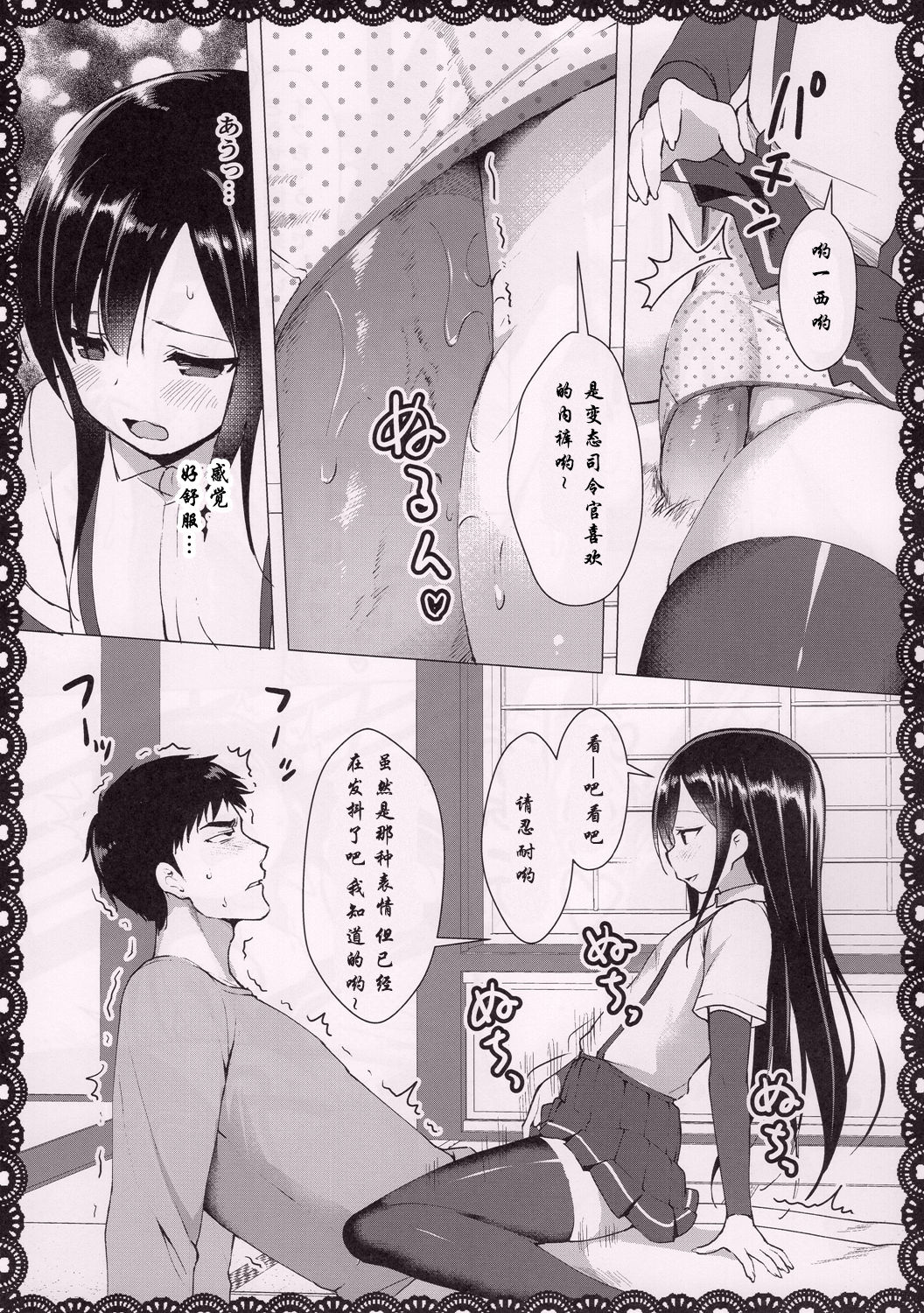 [寂月漢化組] (C93) [P-POINT (Pikazo)] 朝潮とあそぼ！性的日記プンプン編 (艦隊これくしょん -艦これ-) 20/28 