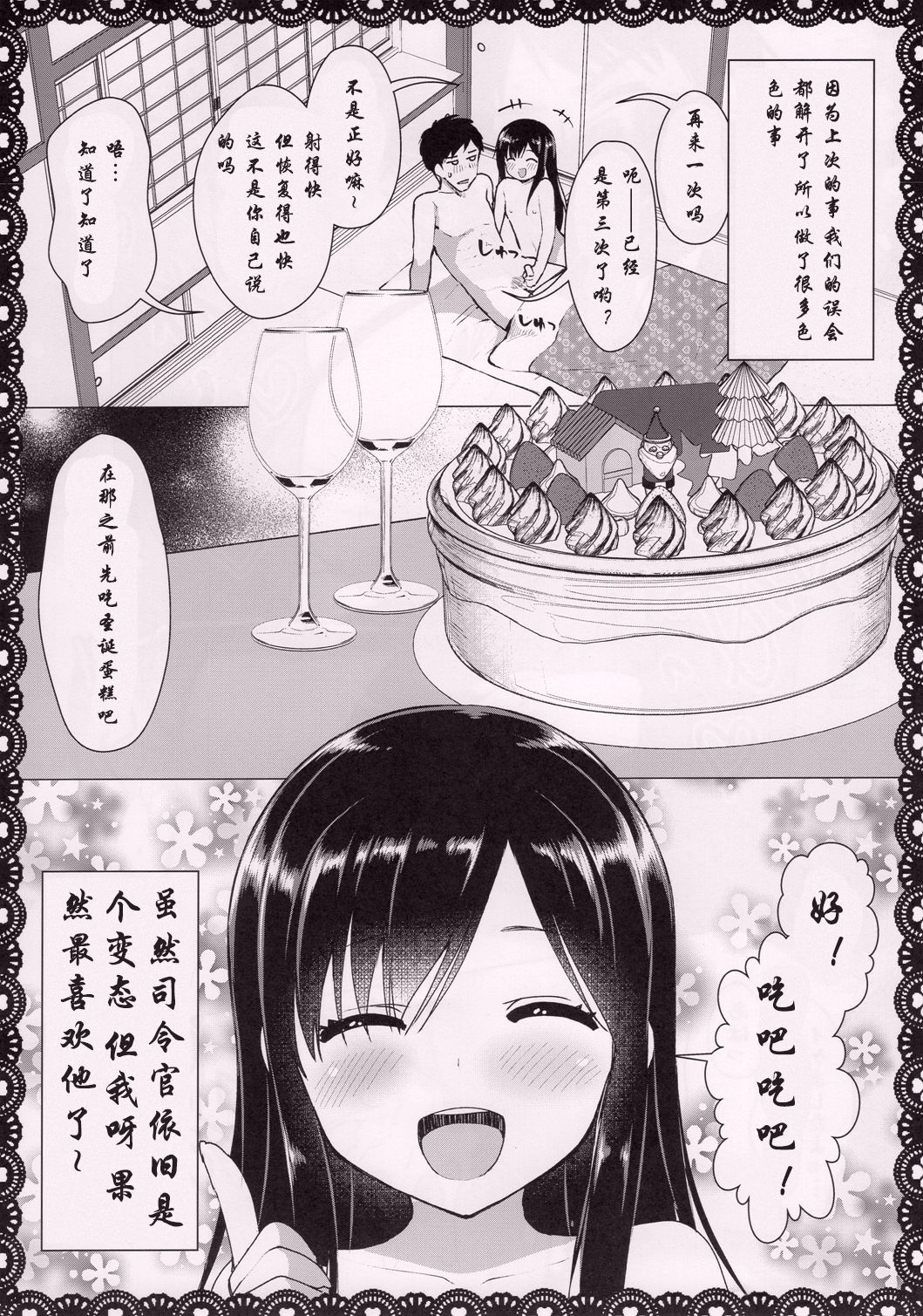 [寂月漢化組] (C93) [P-POINT (Pikazo)] 朝潮とあそぼ！性的日記プンプン編 (艦隊これくしょん -艦これ-) 25/28 