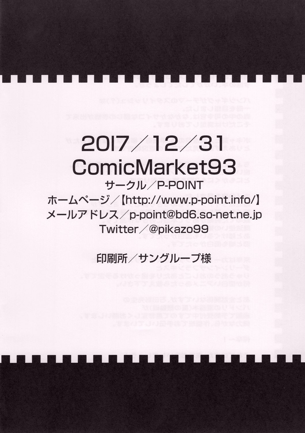 [寂月漢化組] (C93) [P-POINT (Pikazo)] 朝潮とあそぼ！性的日記プンプン編 (艦隊これくしょん -艦これ-) 27/28 