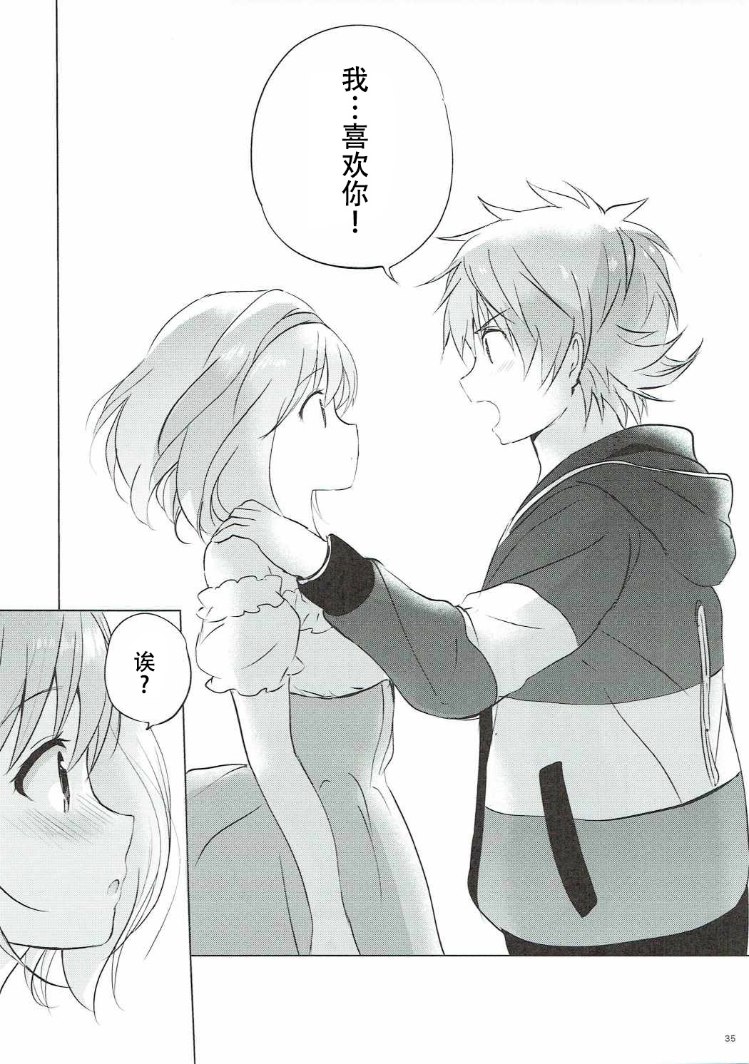 [朔夜漢化071](COMIC1☆11) [くりもも (つかこ)] ジータちゃんの戀愛バトルな日々 3日目 (グランブルーファンタジー) 34/50 