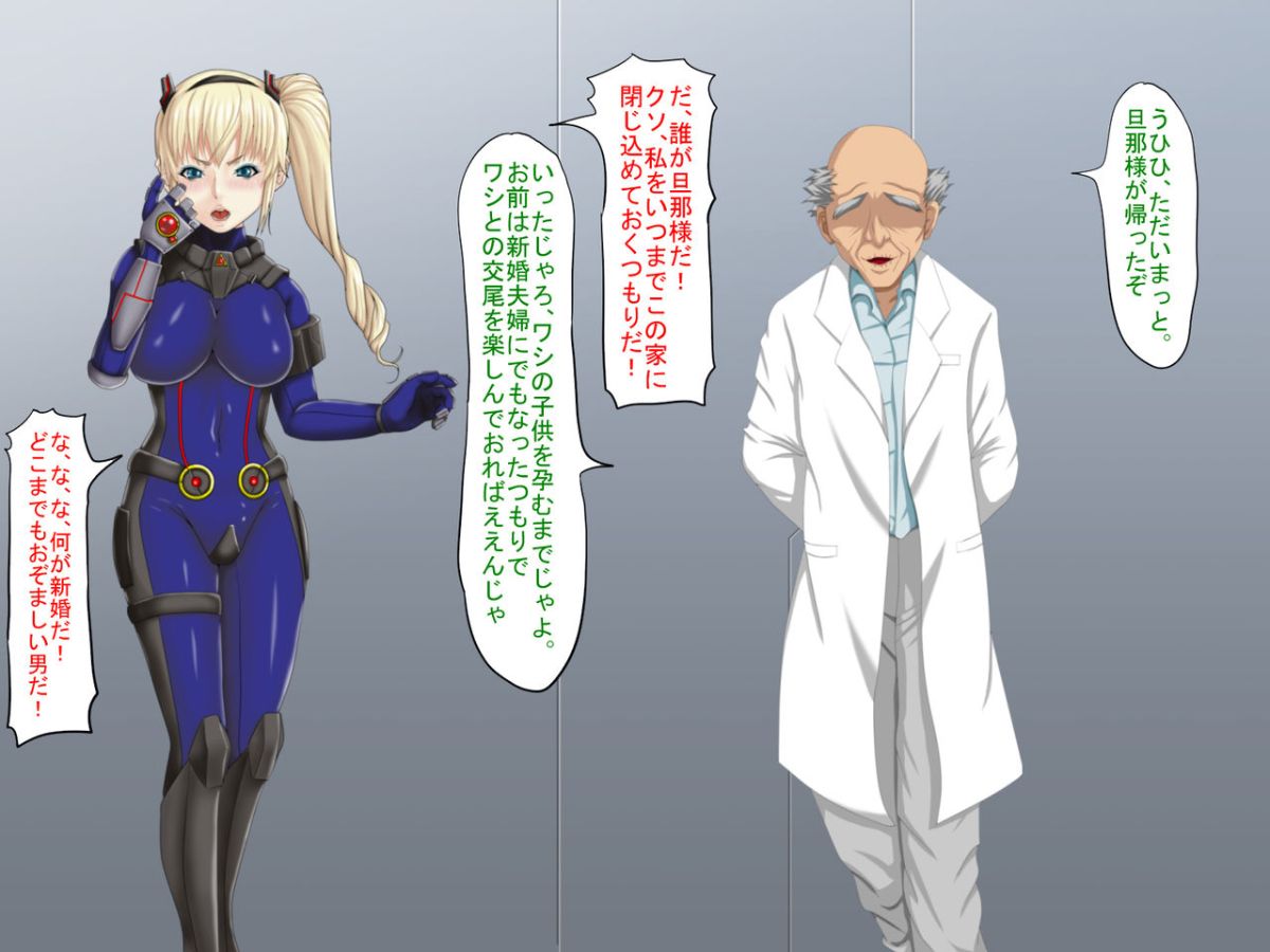 [芝生セメント] 淫虐の侵略者～戦うヒロイン快楽墮ち～ 286/530 