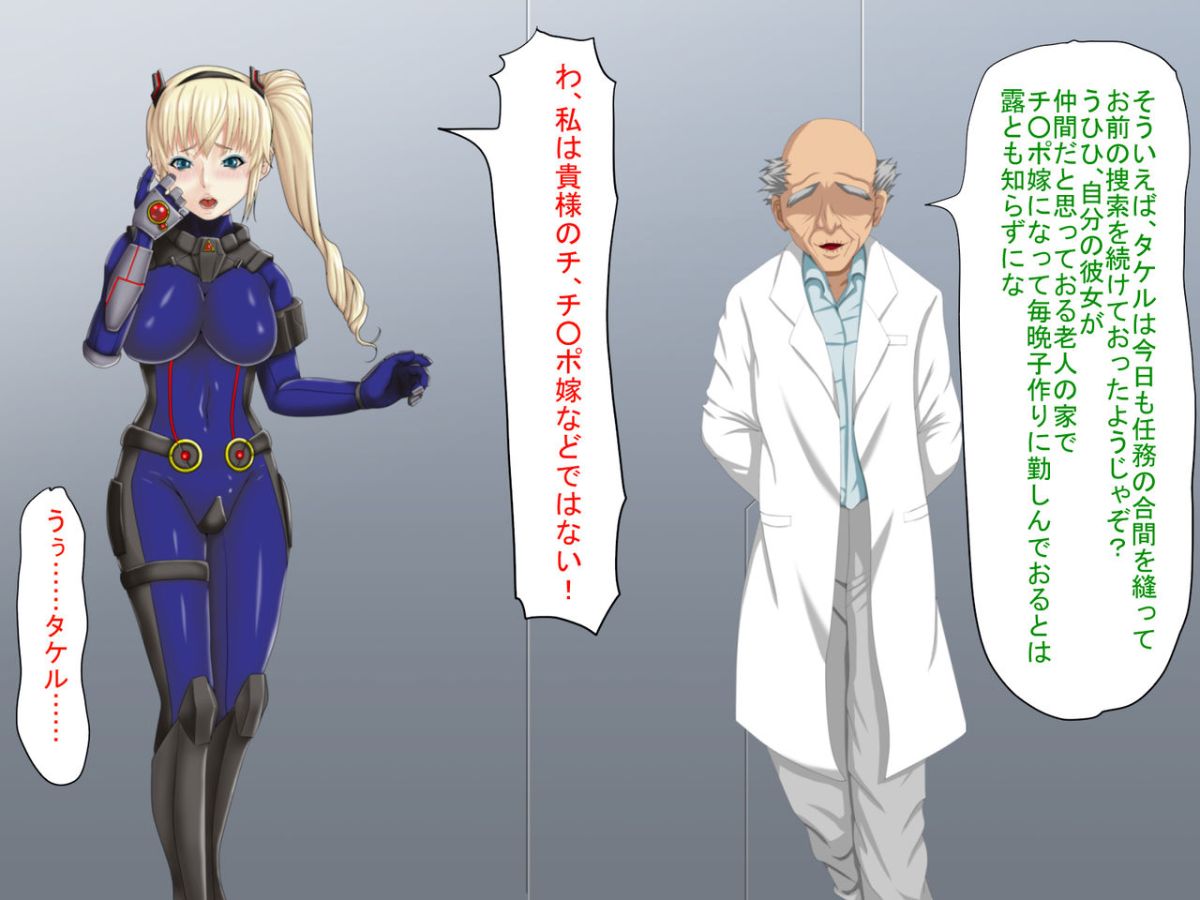 [芝生セメント] 淫虐の侵略者～戦うヒロイン快楽墮ち～ 287/530 