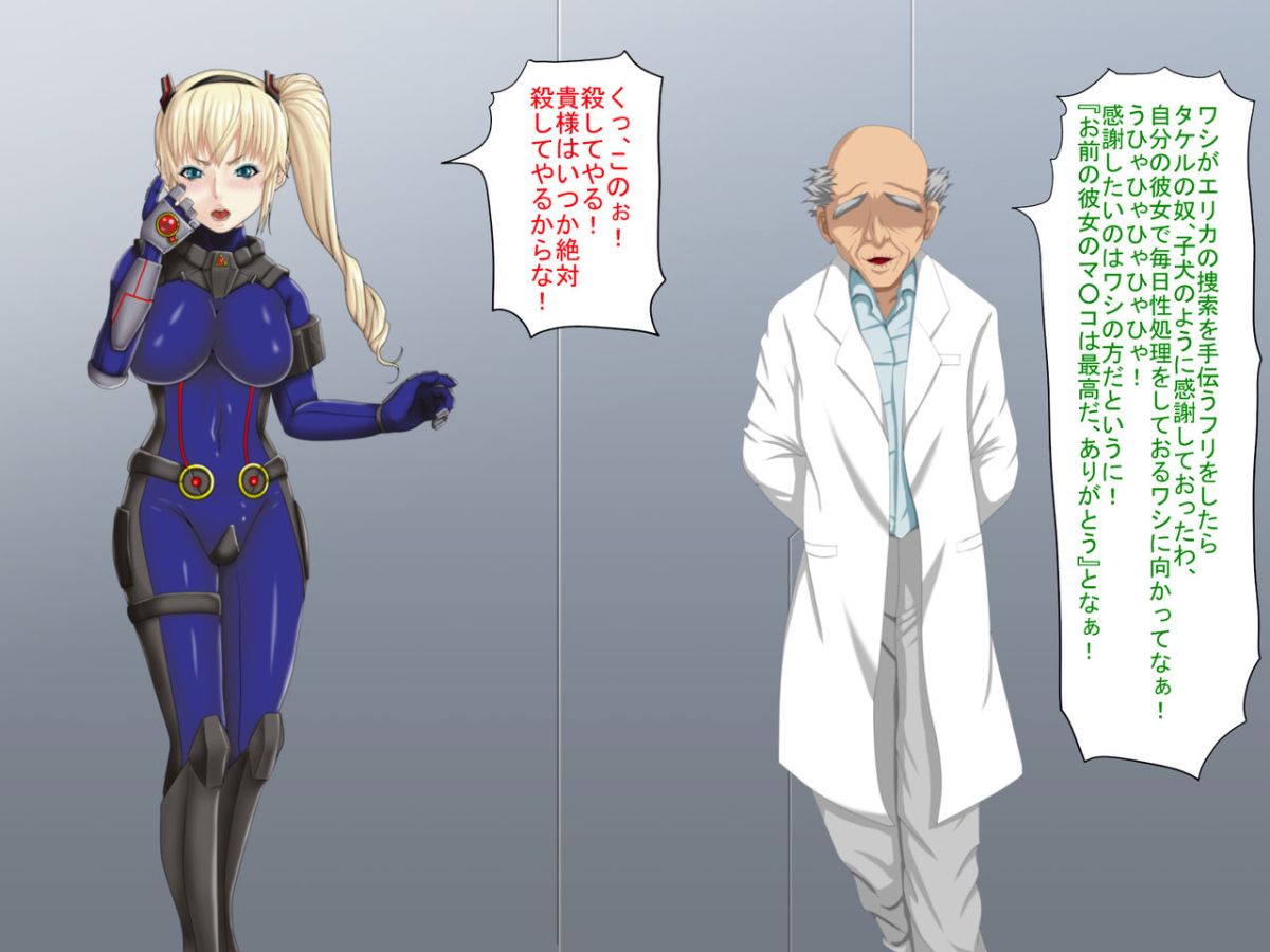 [芝生セメント] 淫虐の侵略者～戦うヒロイン快楽墮ち～ 288/530 