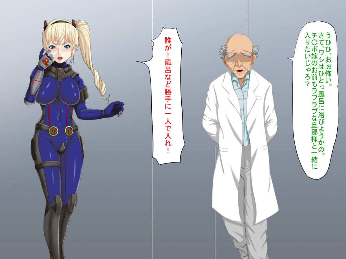 [芝生セメント] 淫虐の侵略者～戦うヒロイン快楽墮ち～ 289/530 