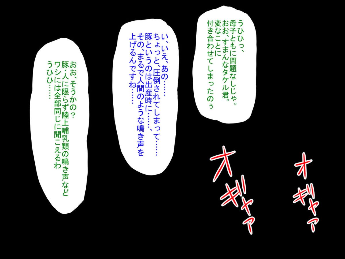 [芝生セメント] 淫虐の侵略者～戦うヒロイン快楽墮ち～ 341/530 