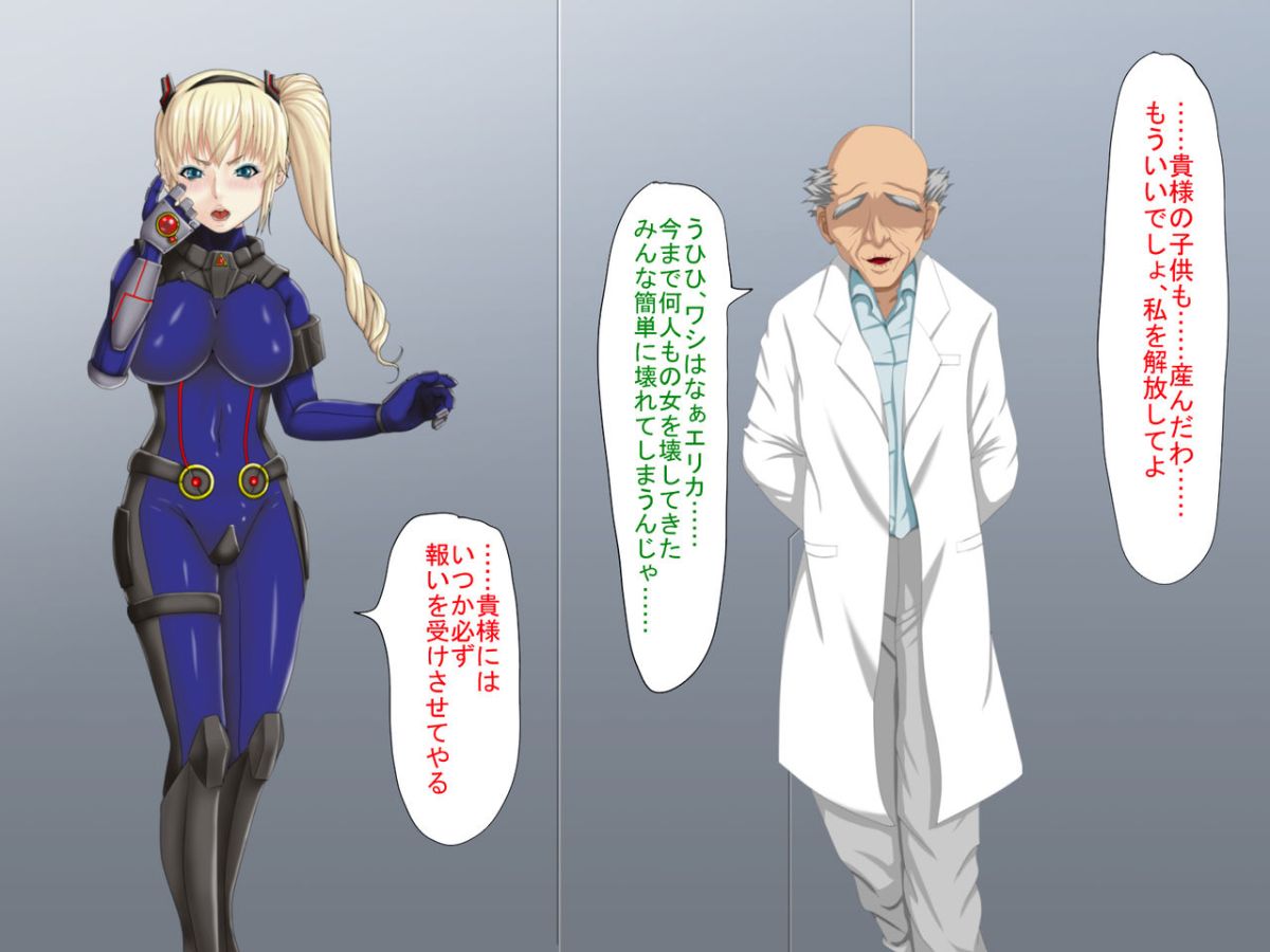 [芝生セメント] 淫虐の侵略者～戦うヒロイン快楽墮ち～ 343/530 