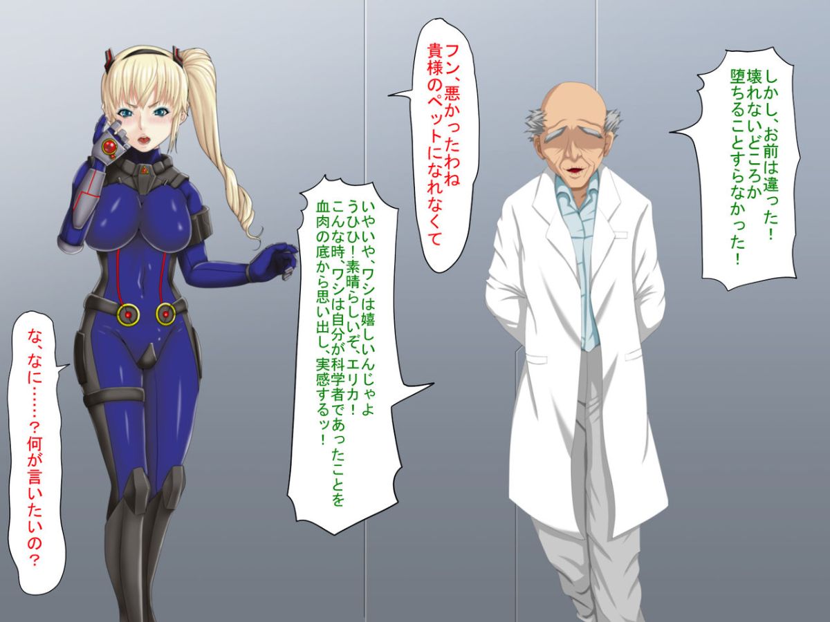 [芝生セメント] 淫虐の侵略者～戦うヒロイン快楽墮ち～ 344/530 