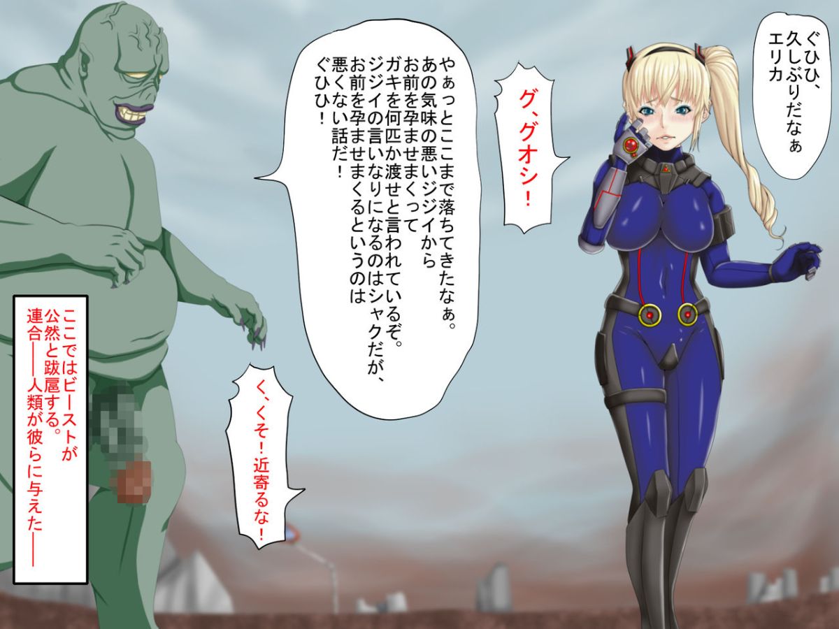 [芝生セメント] 淫虐の侵略者～戦うヒロイン快楽墮ち～ 348/530 