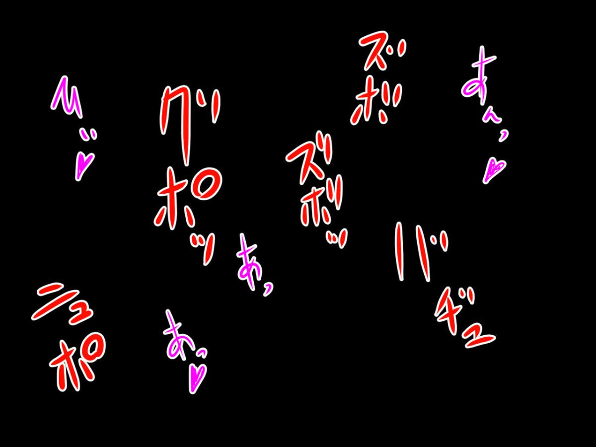[芝生セメント] 淫虐の侵略者～戦うヒロイン快楽墮ち～ 399/530 