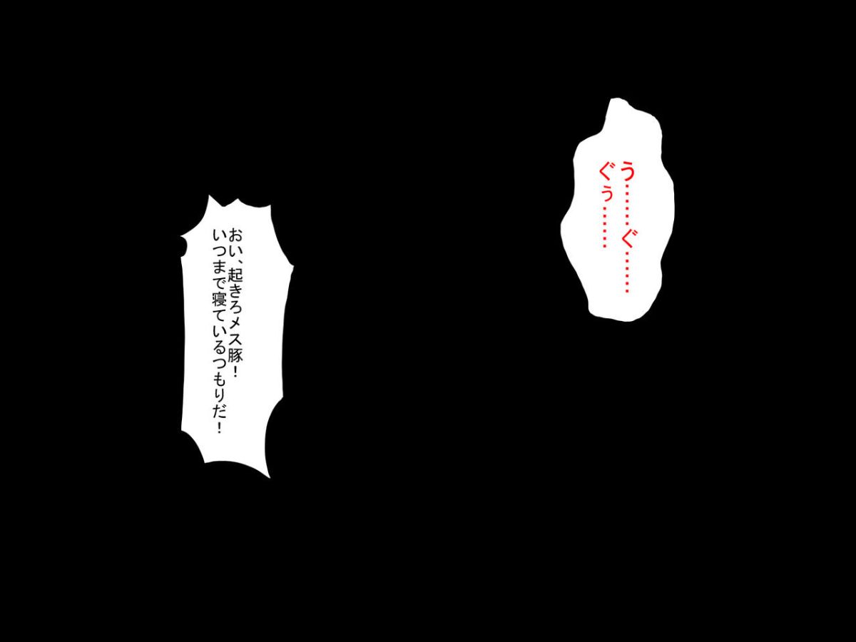 [芝生セメント] 淫虐の侵略者～戦うヒロイン快楽墮ち～ 414/530 