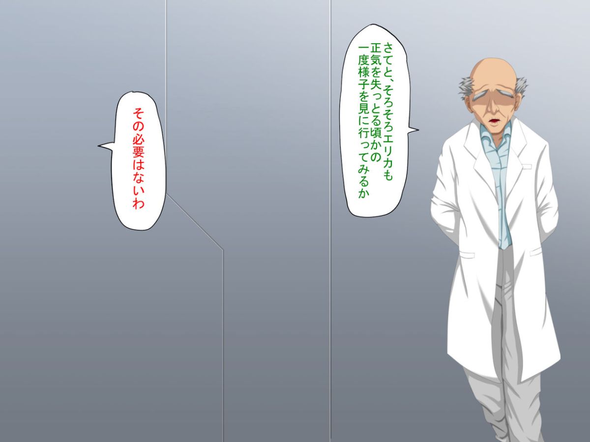 [芝生セメント] 淫虐の侵略者～戦うヒロイン快楽墮ち～ 473/530 