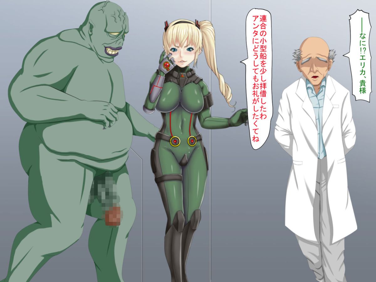 [芝生セメント] 淫虐の侵略者～戦うヒロイン快楽墮ち～ 474/530 