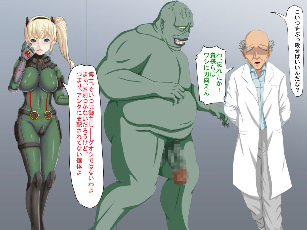 [芝生セメント] 淫虐の侵略者～戦うヒロイン快楽墮ち～ 475/530 