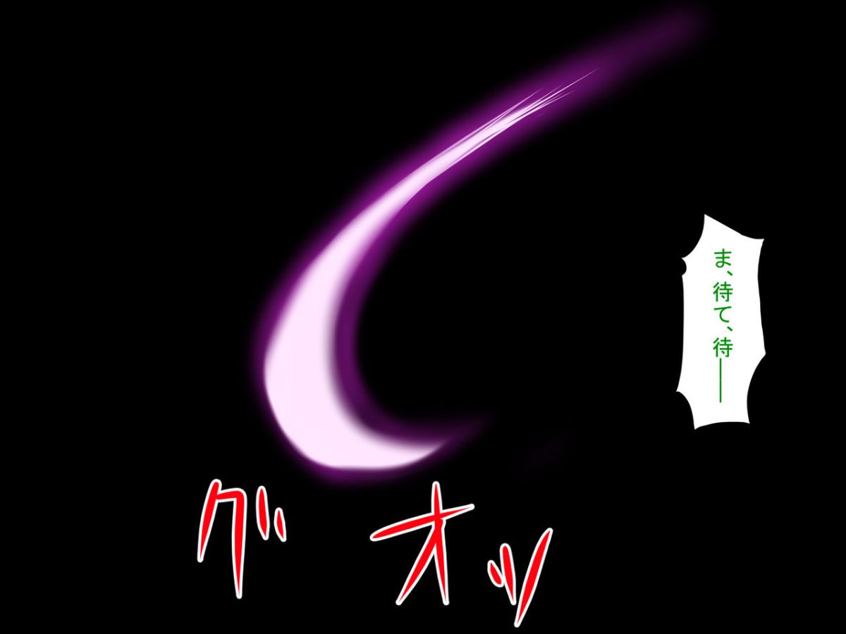 [芝生セメント] 淫虐の侵略者～戦うヒロイン快楽墮ち～ 476/530 