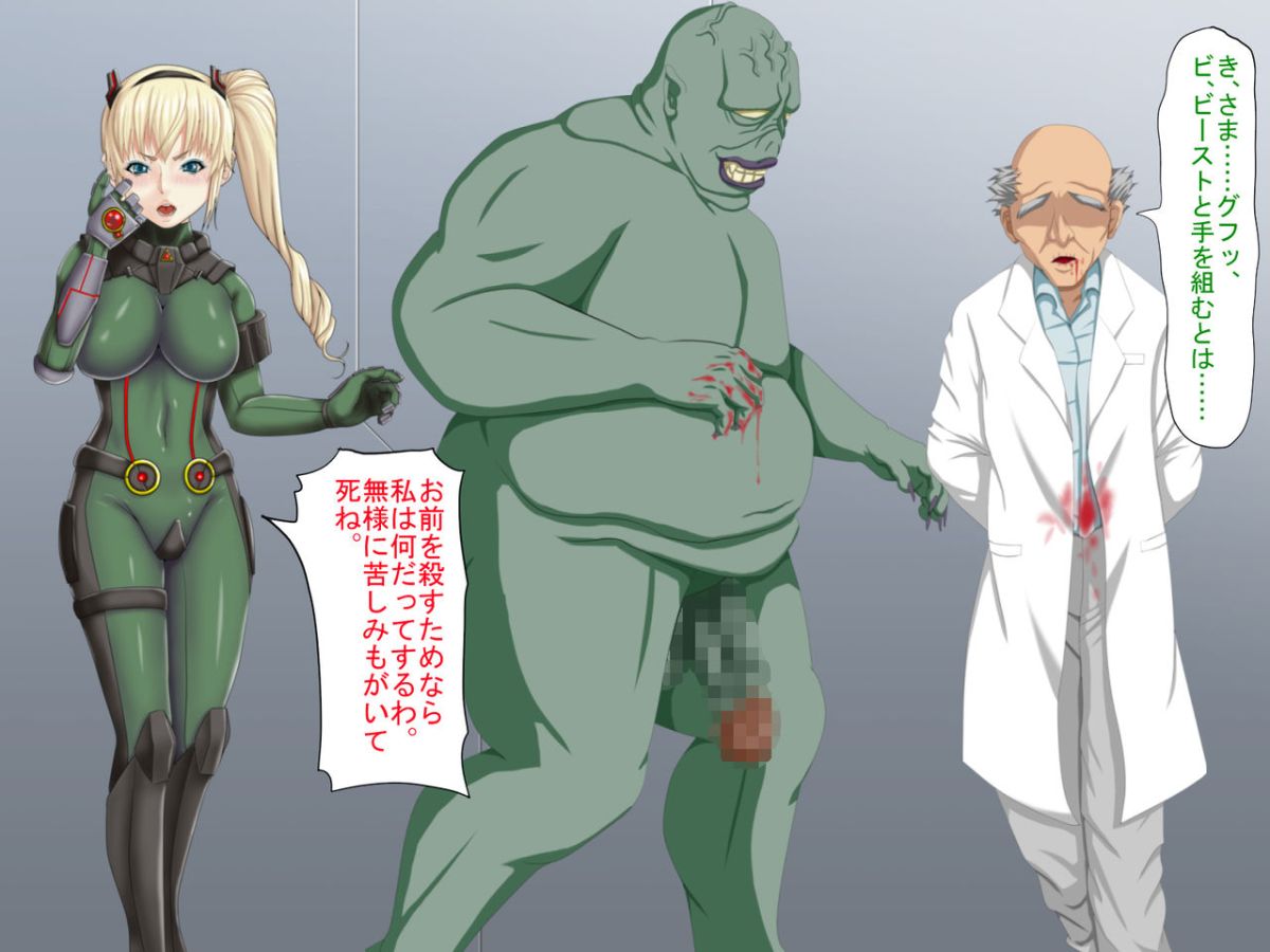 [芝生セメント] 淫虐の侵略者～戦うヒロイン快楽墮ち～ 477/530 