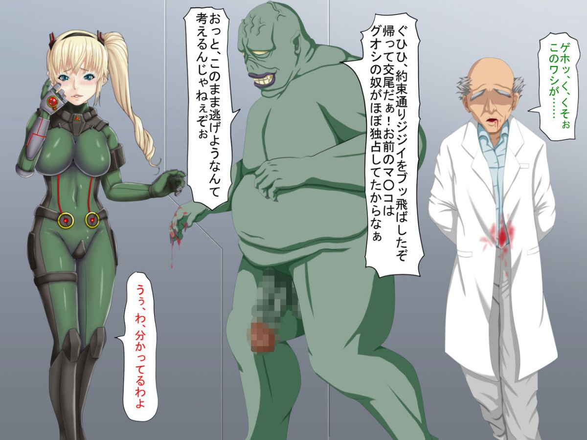 [芝生セメント] 淫虐の侵略者～戦うヒロイン快楽墮ち～ 478/530 