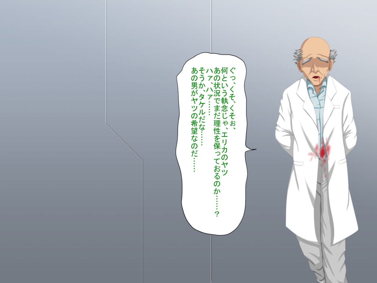 [芝生セメント] 淫虐の侵略者～戦うヒロイン快楽墮ち～ 479/530 