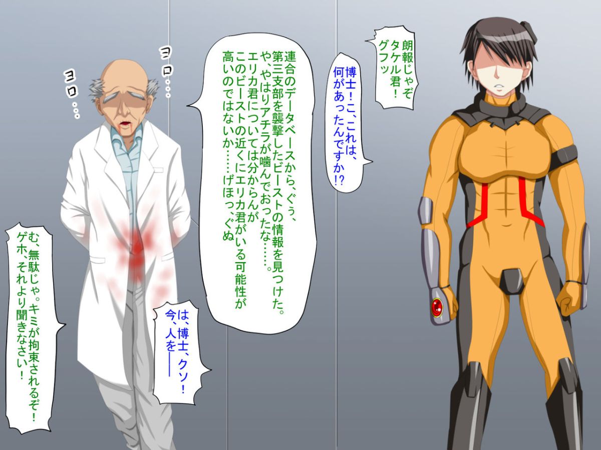 [芝生セメント] 淫虐の侵略者～戦うヒロイン快楽墮ち～ 481/530 