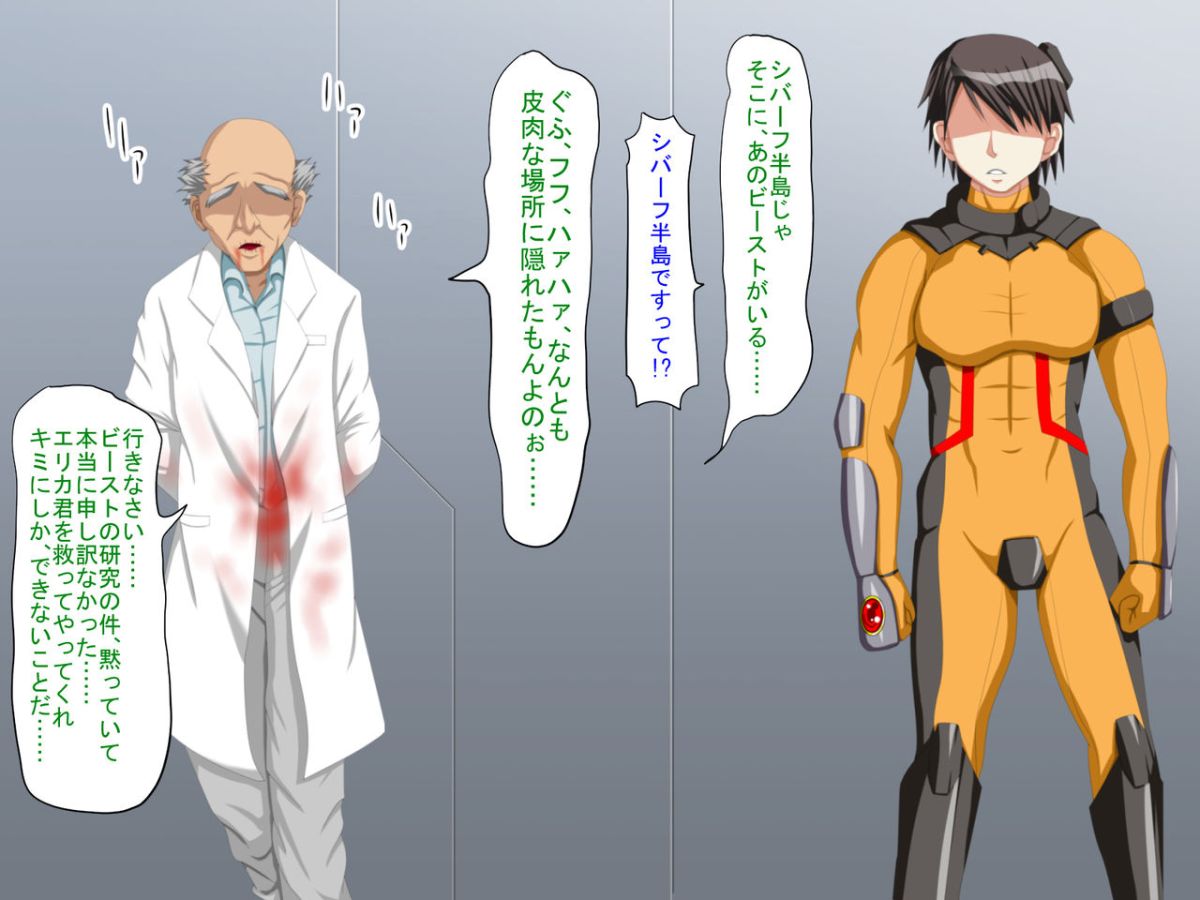 [芝生セメント] 淫虐の侵略者～戦うヒロイン快楽墮ち～ 482/530 