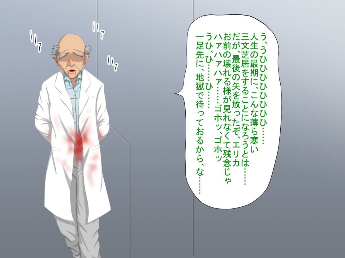 [芝生セメント] 淫虐の侵略者～戦うヒロイン快楽墮ち～ 483/530 