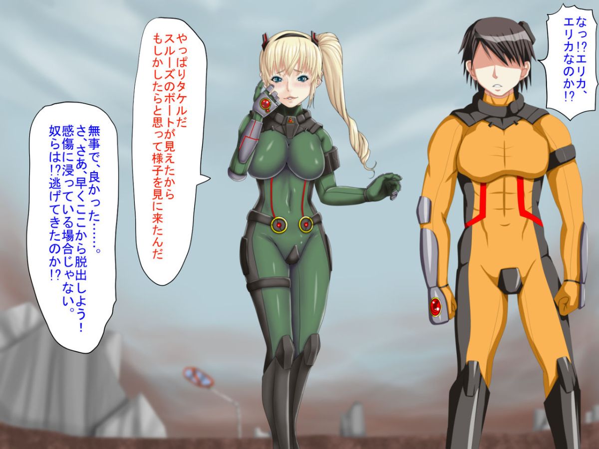 [芝生セメント] 淫虐の侵略者～戦うヒロイン快楽墮ち～ 486/530 