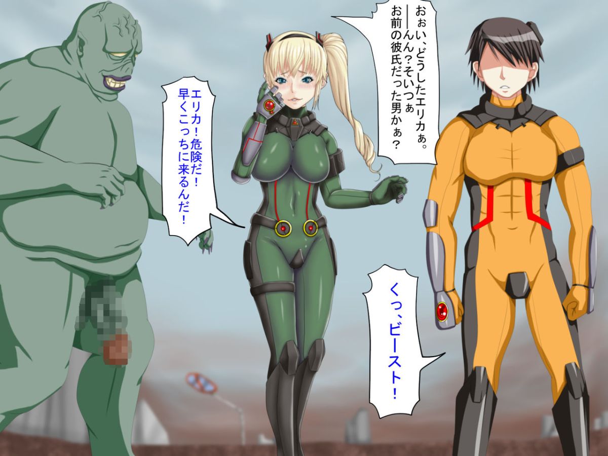 [芝生セメント] 淫虐の侵略者～戦うヒロイン快楽墮ち～ 487/530 